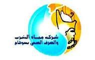 Drinking Water and Sanitation Company logo