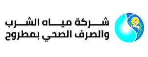 Matrouh Drinking Water and Sanitation Company logo